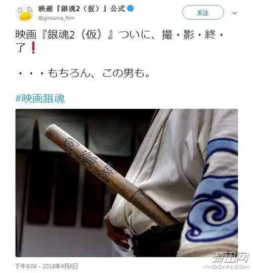 漫改电影银魂2宣布杀青银时爱刀洞爷湖出镜