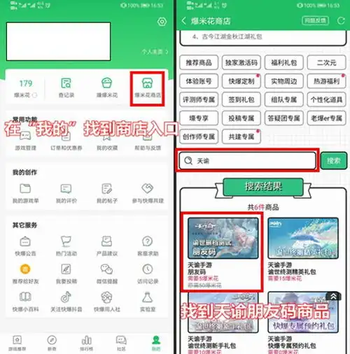 天谕手游终极测试资格追加来好游快爆兑换测试码