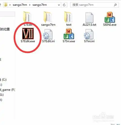 三国群英传7修改器复制赵云