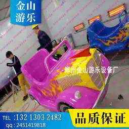 咨询电瓶碰碰车多少钱一台碰碰车厂家直销-黄页88网