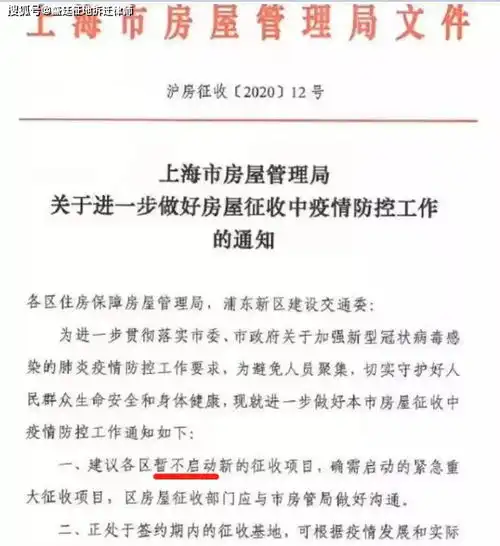 疫情突如其来,拆迁会受哪些影响盛廷律师为拆迁户解答疑问