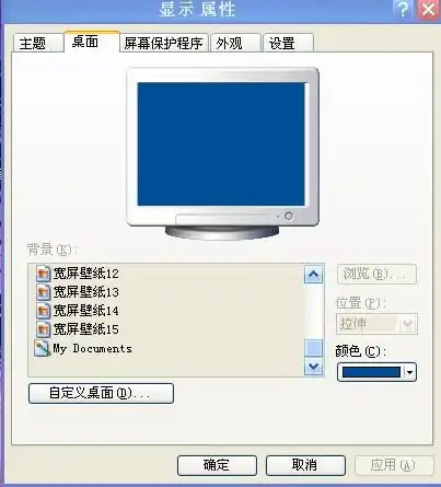 我电脑桌面背景不好更换怎么办,在桌面属性里面的背景图案点看没反应,希望可以帮我一下谢谢