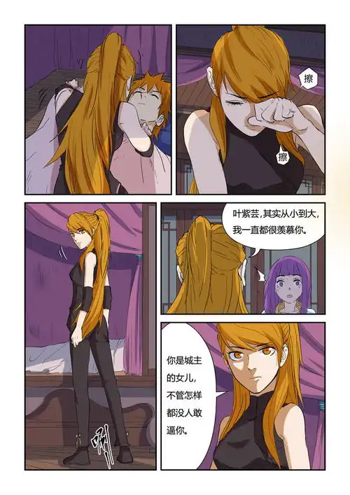 妖神记第136话聂离昏迷了下爱奇艺漫画