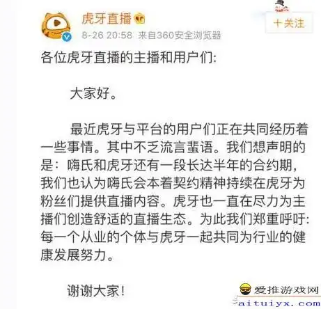 王者荣耀虎牙要嗨氏赔偿千万违约金,网友猜测斗鱼会帮他解决