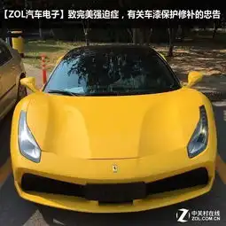 让爱车更完美,有关车漆保护修补的忠告