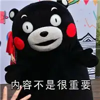 搞笑版熊本熊可爱表情包感觉就像是一直被牵挂着
