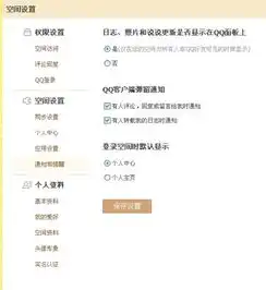 怎么设置自己的说说在别人的空间无法显示