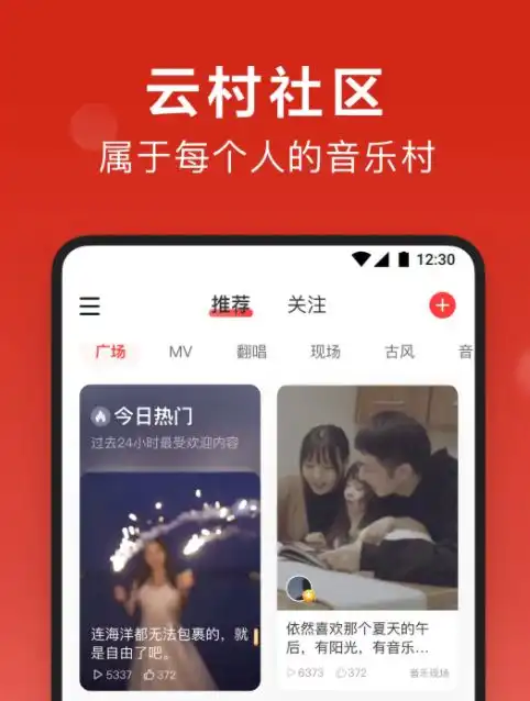 付费率8.8,年营收49亿元,网易云音乐赴港ipo主打音乐社区第一股