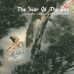 yangchinyearofthedog高音质在线试听yangchin歌词歌曲下载酷狗音乐