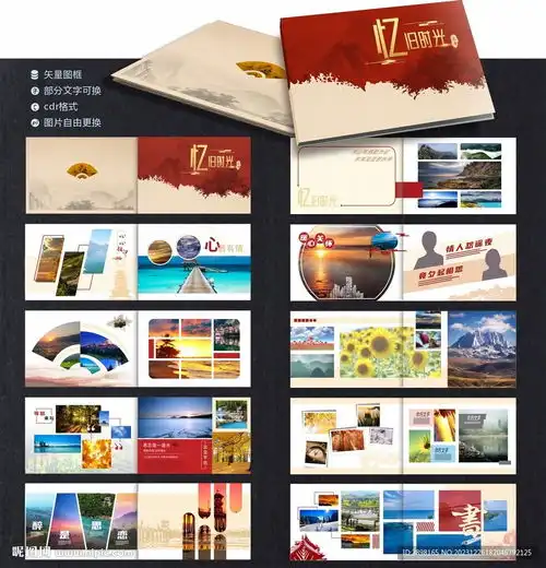 纪念册画册相册设计图