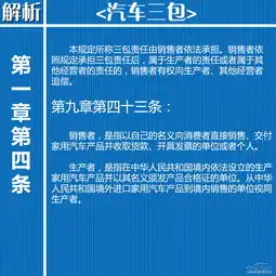 汽车三包漏洞多二