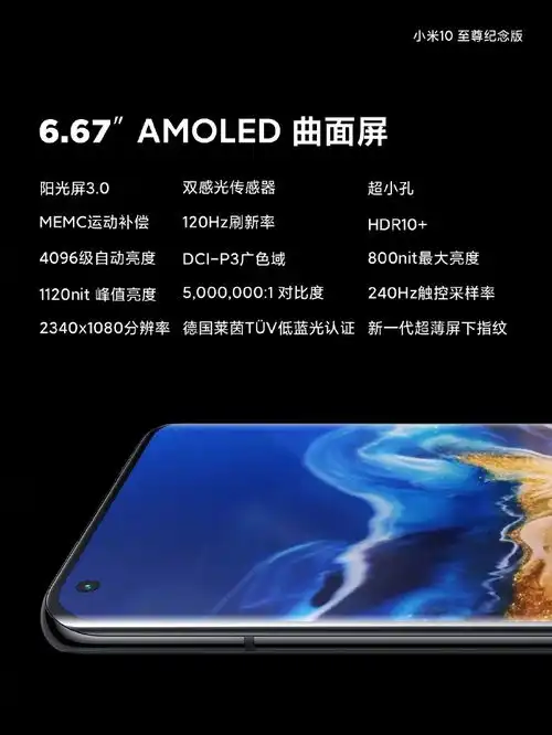 小米10至尊纪念版透明版亮银探索版陶瓷黑亮相