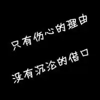 微信背景图纯字微信头像图片大全