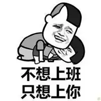 比较污的表情包微信头像图片大全