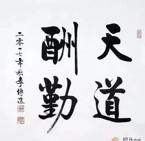 人的命运总是物极必反,否极泰来