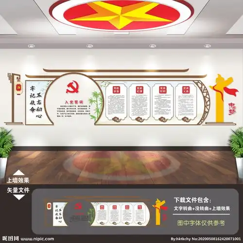 党建展板党建报栏党建背景图片