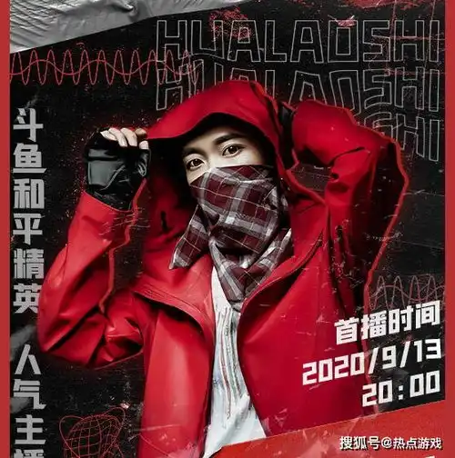 花老湿首秀有牌面不仅迎来pdd等大佬刷礼物,还惊动了超管