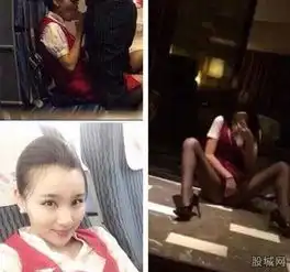 深航艳照门尺度之大超乎想象