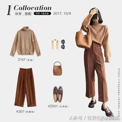 穿衣法则9套秋冬内搭及毛呢大衣搭配