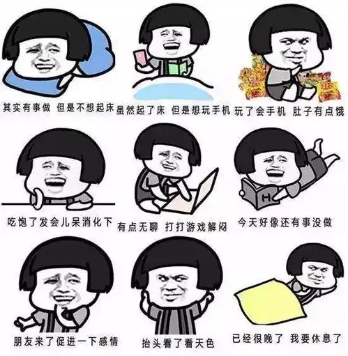 最怕你假期碌碌无为,却还忙的要死