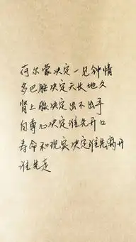 手写唯美文字