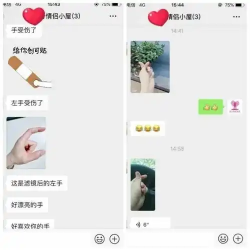 威远三天情侣聊天记录曝光虐坏单身狗惹