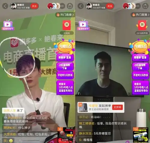 世界冠军鲍春来电商直播首秀队友傅海峰助阵带货,将计划在拼多多推出原创运动品牌