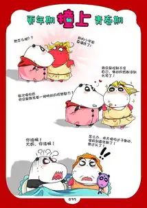 xtone翔通动漫集团酷巴熊二