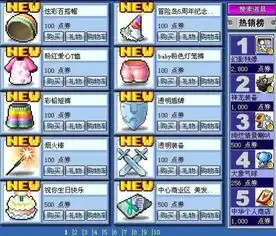 冒险岛男生点装