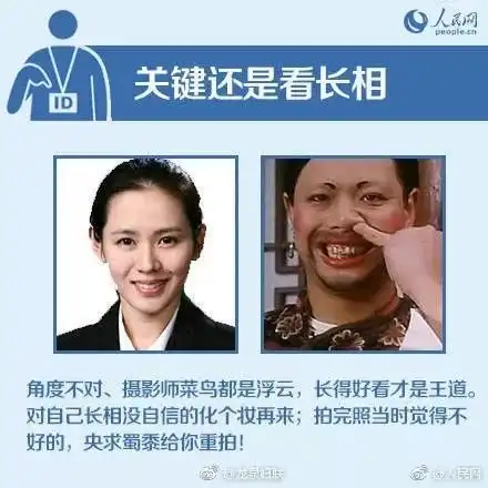 嫌身份证照丑现在可重拍3次