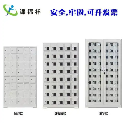 宿州手机充电柜代理商实用的手机存放柜