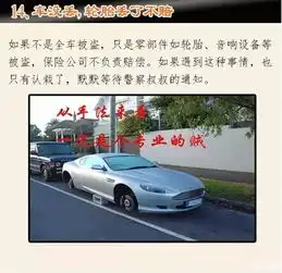 一汽-大众保险小课题爱车哪些出险赔不了!_阿克苏振宇维修保养-汽车之家