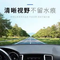 玻璃水汽车用品四季通用整箱清洗雨刮镀膜防冻高效去污,一品好特惠
