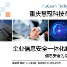 首页广州世影计算机安全网络科技有限责任公司主营计算机信息安全网络