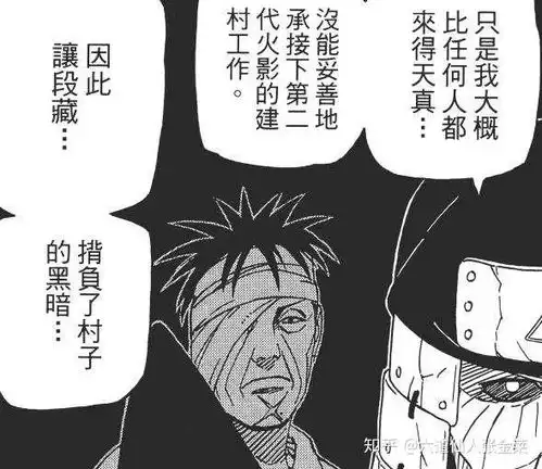 如何在不抹黑其他角色的前提下,成功将团藏洗白
