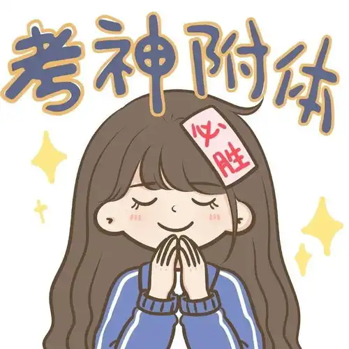 教资面试考生须知速戳