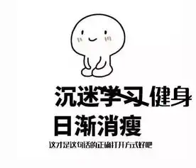 2017港大健身地图丨沉迷健身,日渐消瘦