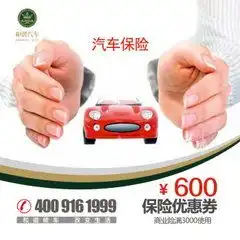 汽车商业险续保优惠是怎么回事儿呢