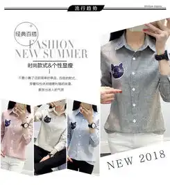 fx新款韩版条纹长袖衬衫百搭猫头刺绣打底衬女