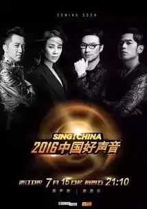 中国好声音第五季今举行发布会7月15日首播