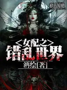 莲梦雨个人中心逐浪小说