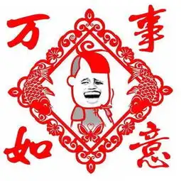 各位大佬,有敬业福吗