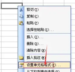 如何将excel单元格边框的颜色改成灰色