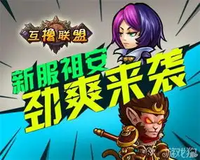 水晶之痕互撸联盟7月2号再启征程