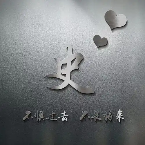 老式的微信头像该丢了21张新式百家姓头像,赶紧查收你的姓氏吧