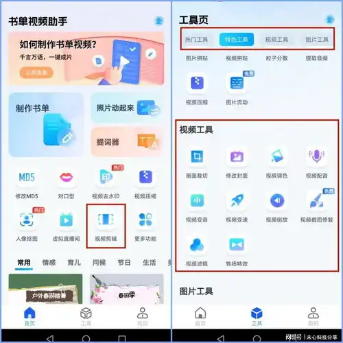 视频剪辑软件哪个好分享四款小白必备剪辑软件