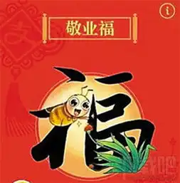 支付宝蚂蚁森林浇水怎么获得敬业福