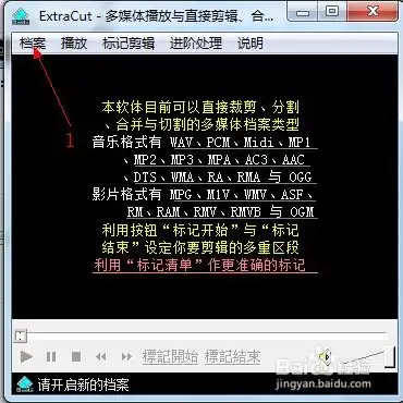 如何裁剪分割合并音频视频音视频裁剪