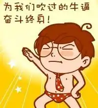 我要励志qq头像最好是可爱励志的那种你们懂的速度给图片果断送分了半个小时内选答案