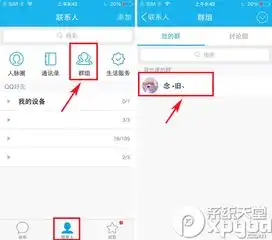手机qq群头像怎么设置